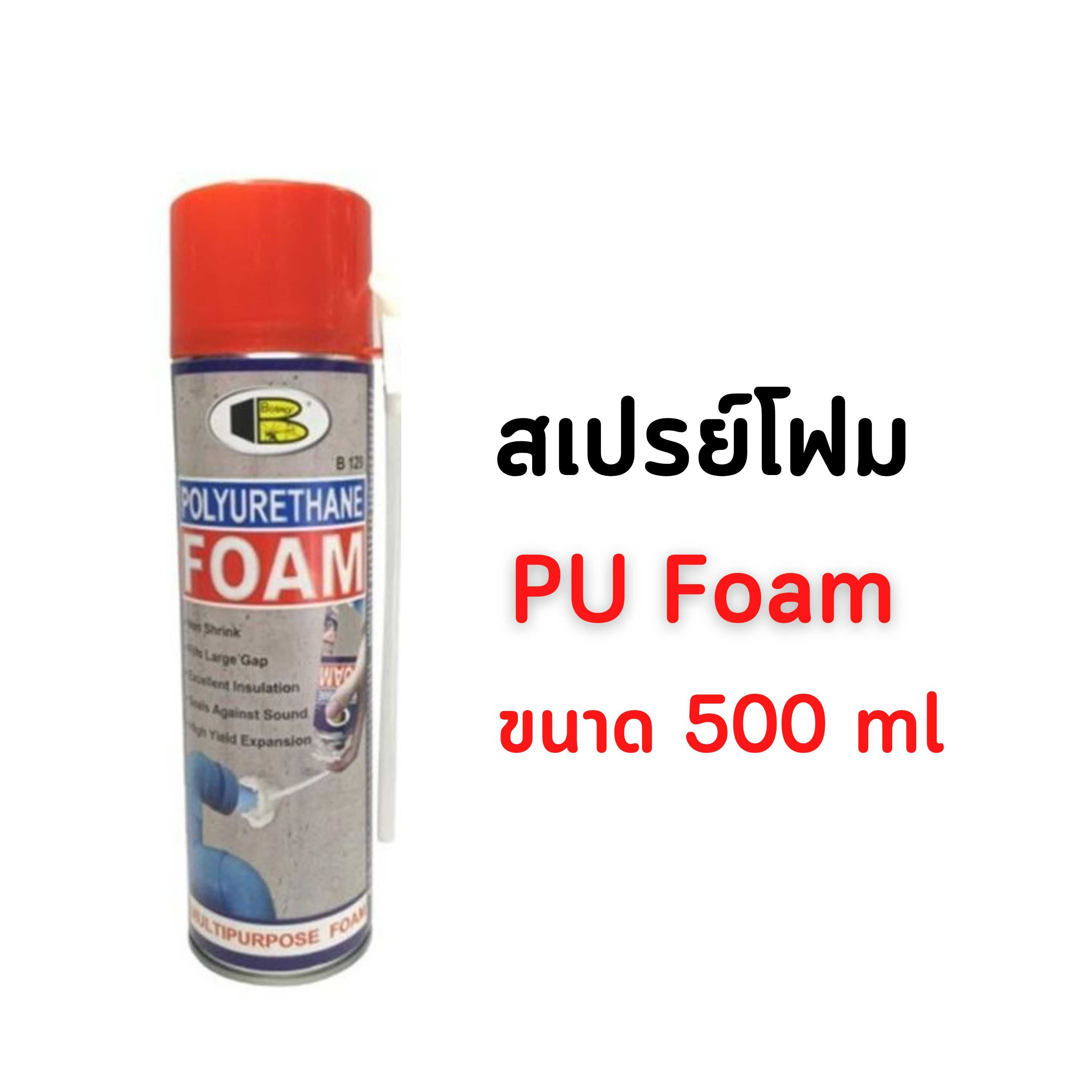 พียูโฟม BOSNY รุ่น PU Foam ขนาด 500 มล. สีขาว