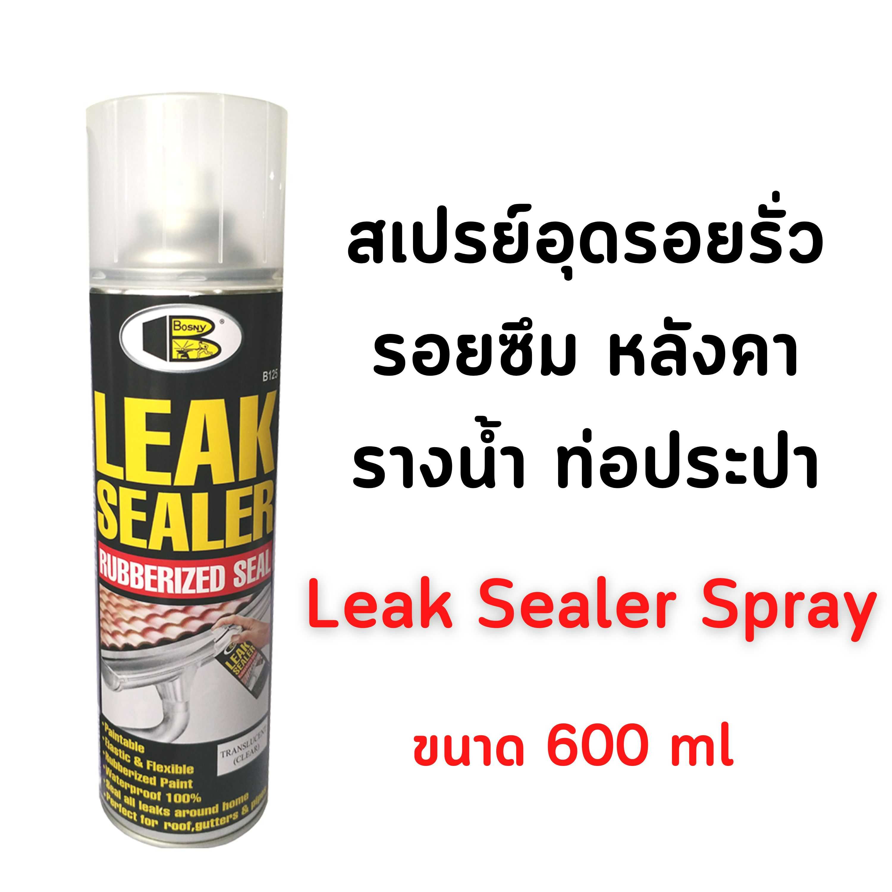 Bosny Leak Sealer Spray B125 สเปรย์อุดรูรั่ว 600 ml. สเปรย์พ่นฟิล์มยางเเผ่น  ใช้ได้ทุกวัสดุ