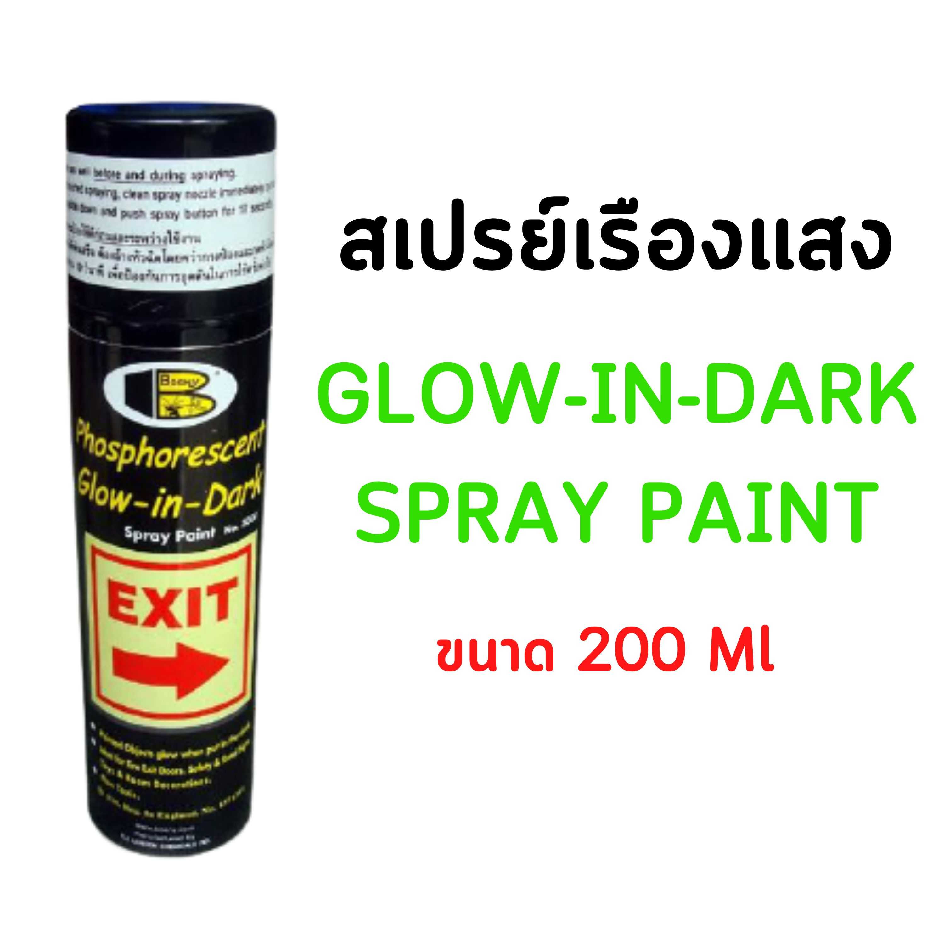 สเปรย์เรืองแสง Bosny B111 PHOSPHORESCENT GLOW-IN-DARK SPRAY PAINT