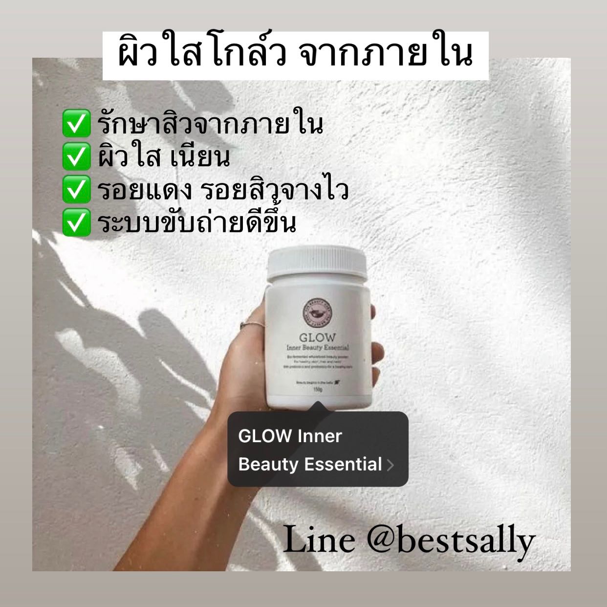 The Beauty Chef Glow Inner Beauty Essential 150 กรัม รสเบอรี่ ผิวโกล์วใส ลดสิว รอยแดง