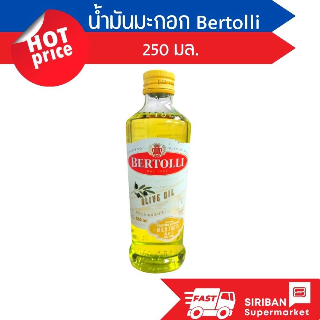 น้ำมันมะกอก Bertolli light Tasting  ขนาด 250 มล.
