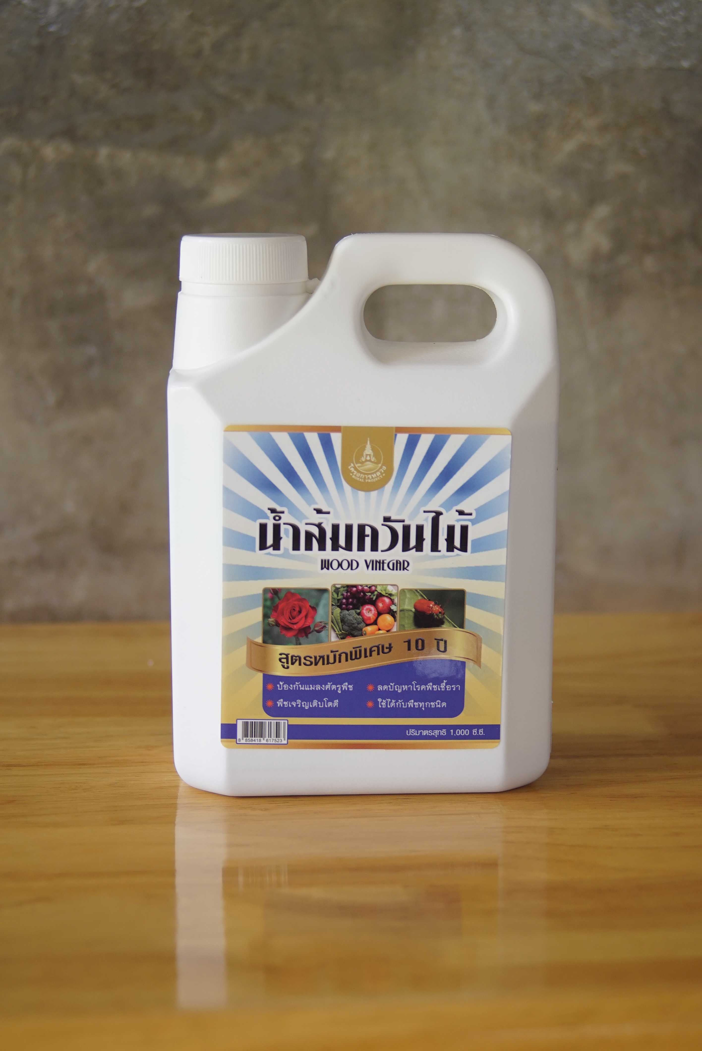 น้ำส้มควันไม้ (Wood Vinegar)