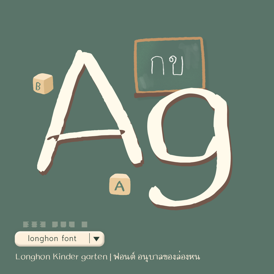 Digital Product | Font | Kinder garten