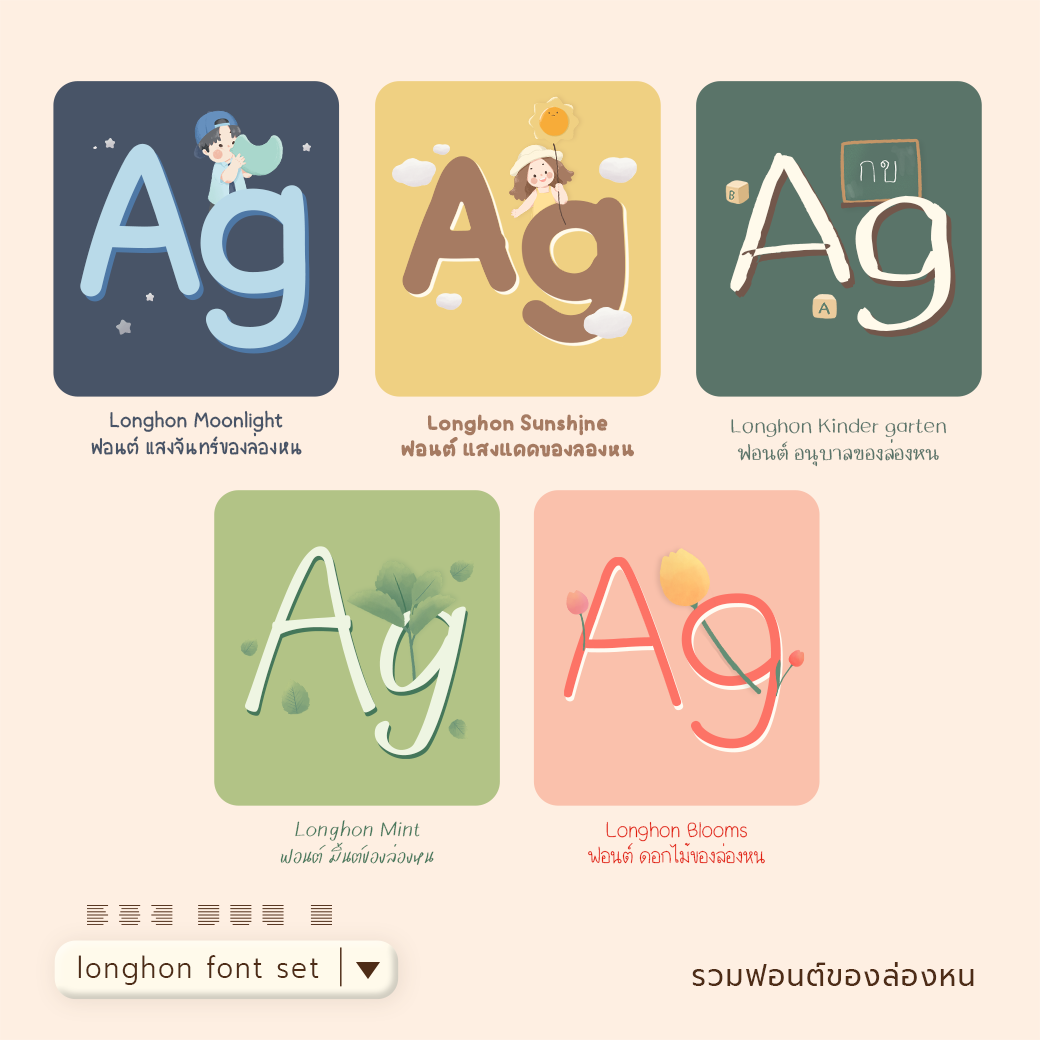 Digital Product | Font | Set