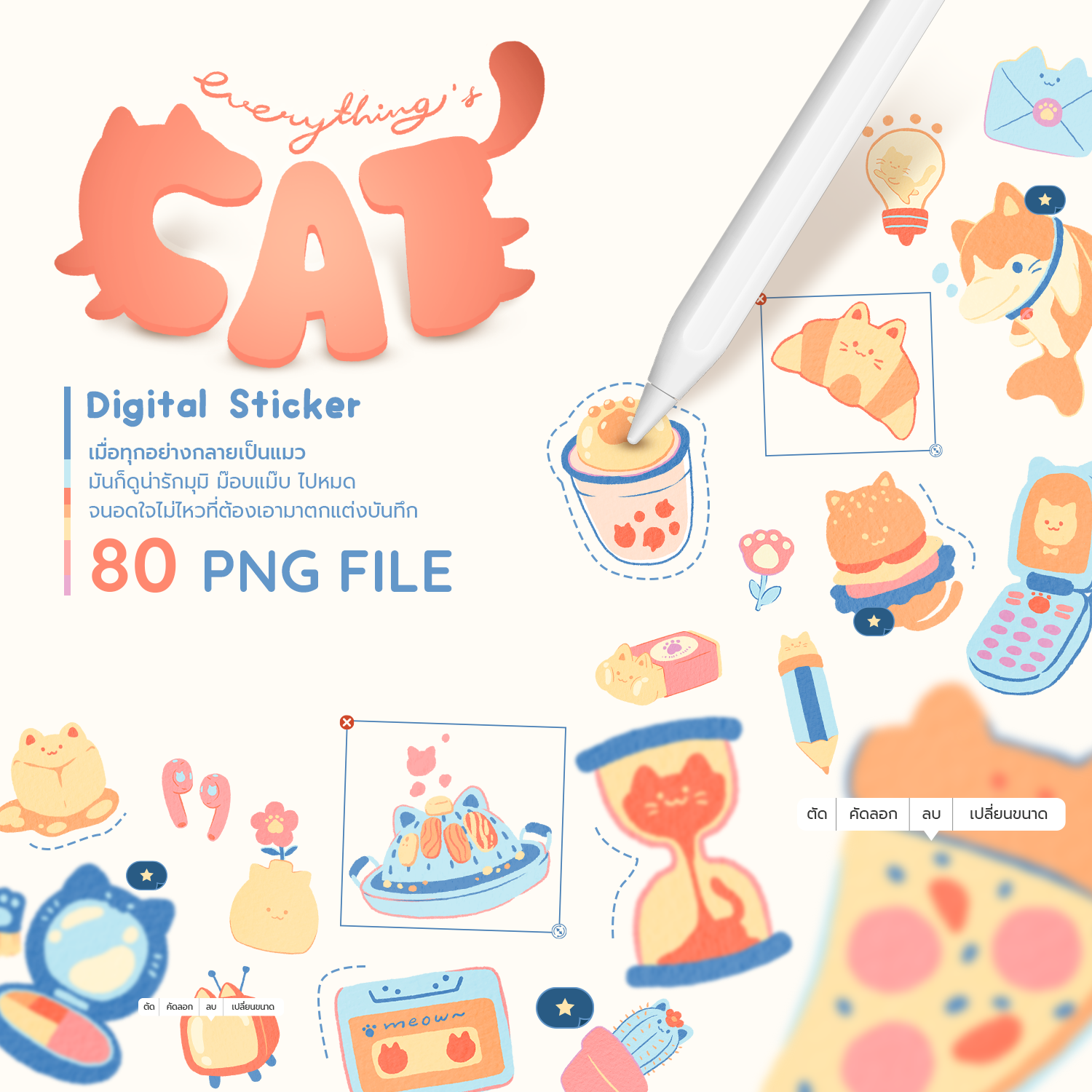 Digital Product | Everting's Cat | Sticker