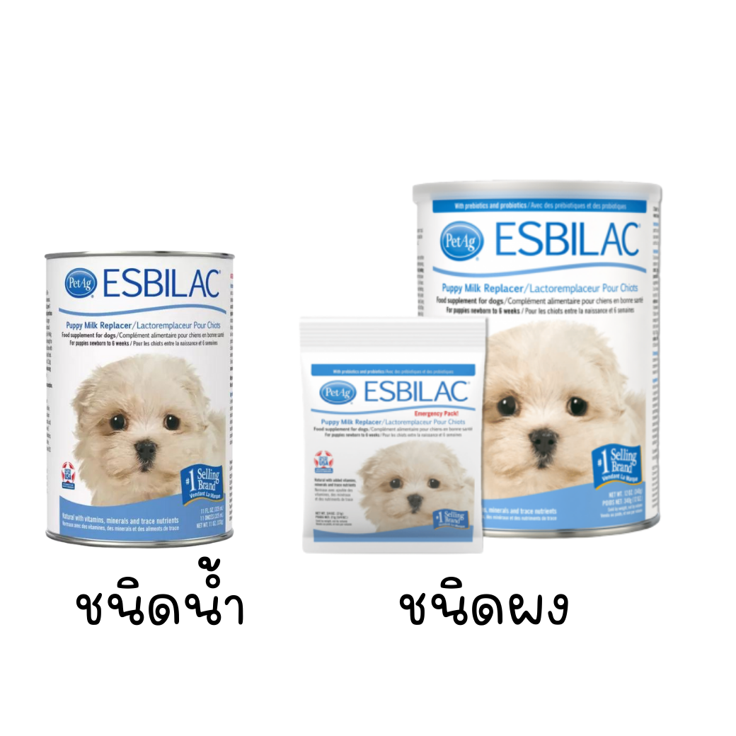 นมสำหรับลูกสุนัข Esbilac