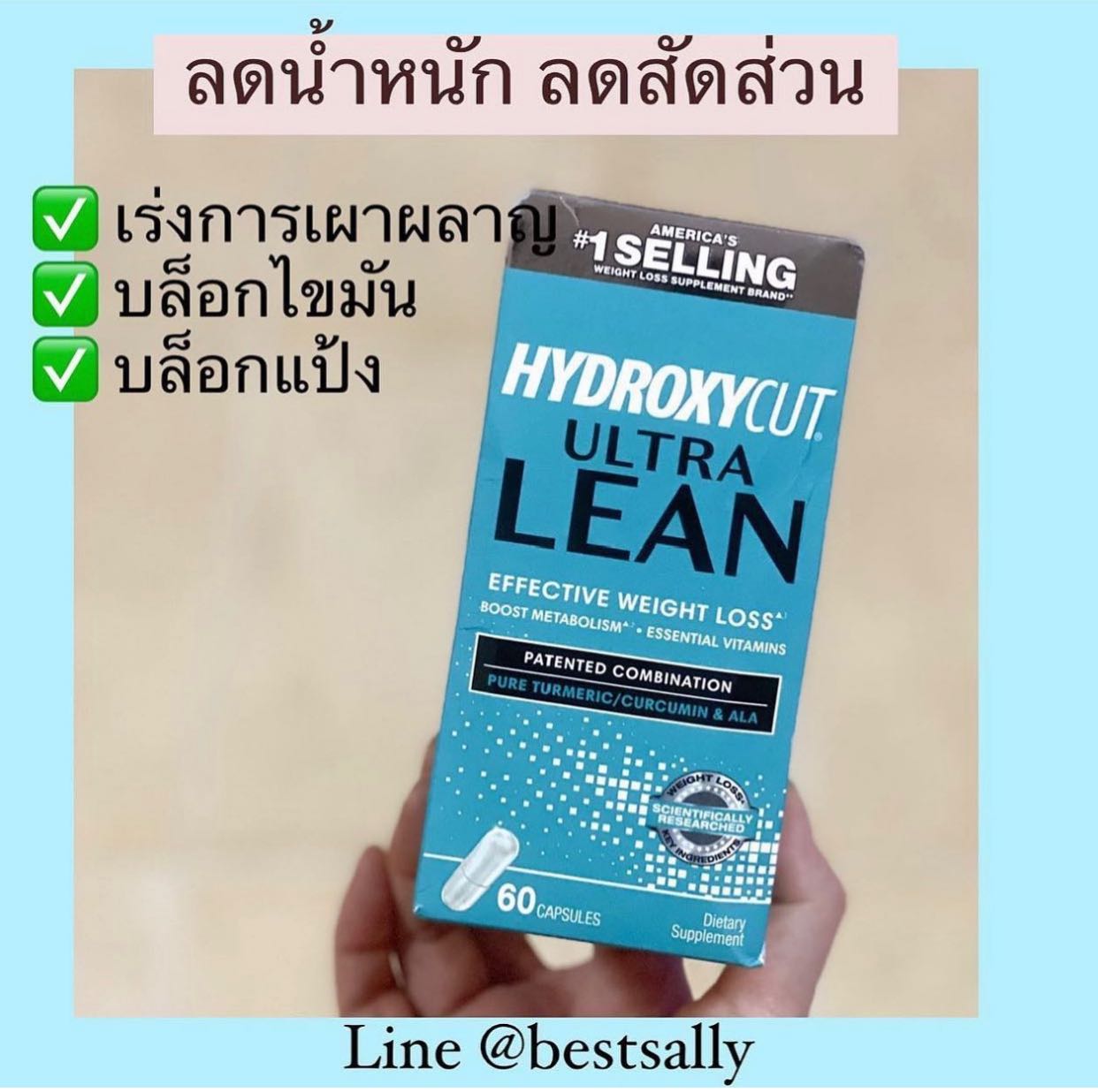 Hydroxycut Ultra Lean 60 แคปซูล