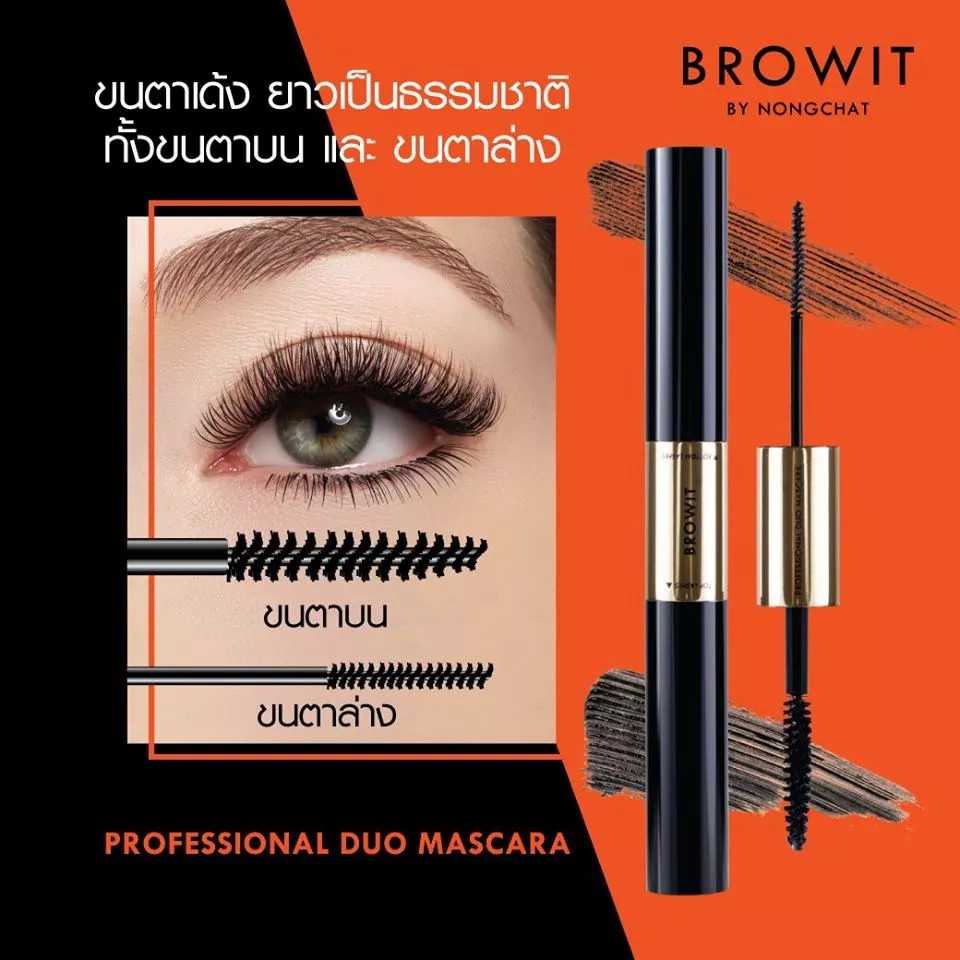 Browit By Nongchat Professional Duo Mascara  มาสคาร่า บราวอิท บาย น้องฉัตร