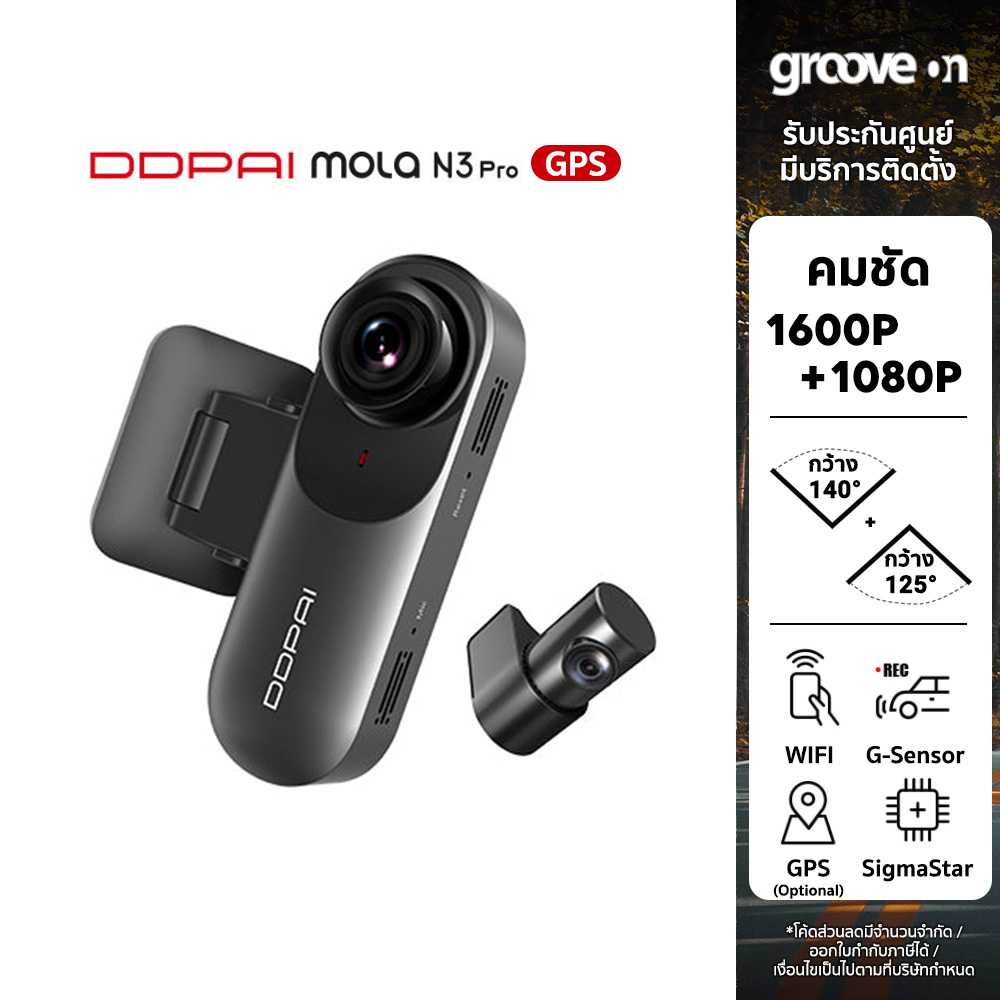 กล้องติดรถยนต์ DDPAI Mola N3 Pro GPS รับประกัน 2 ปี