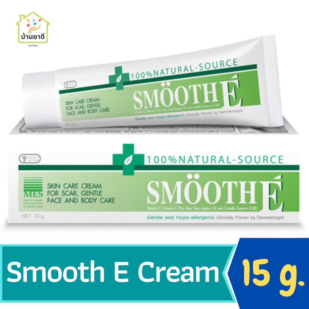 Smooth E Cream สมูท อี ครีม 15 กรัม