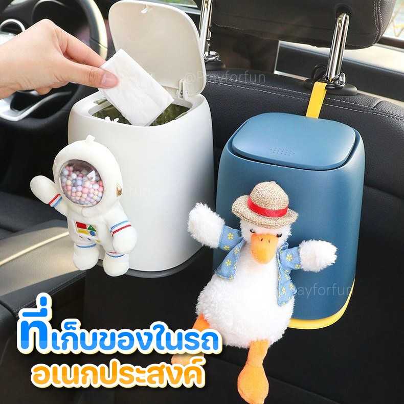 (พร้่อมส่ง) ที่เก็บของในรถอเนกประสงค์ ขนาดมินิน่ารัก