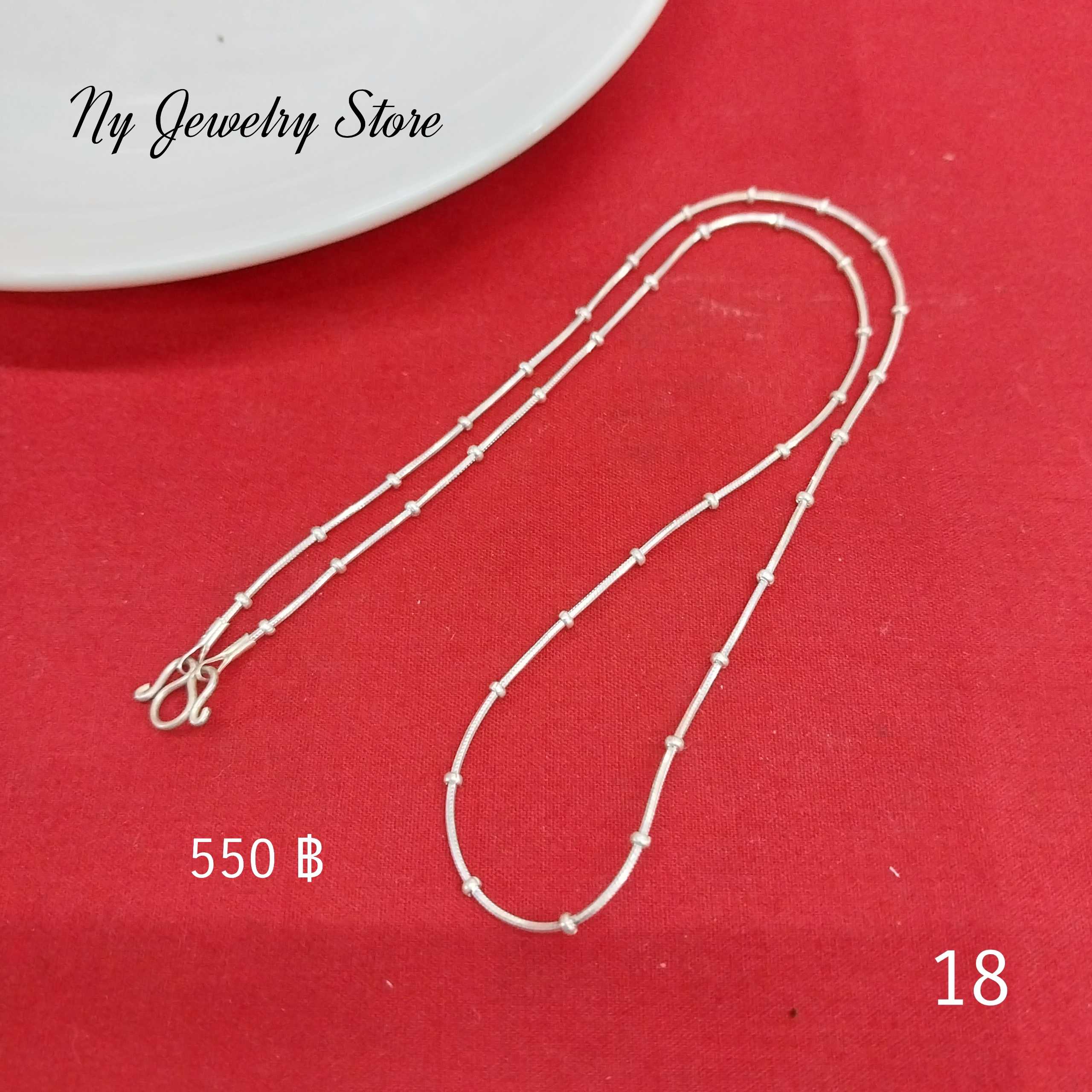 สร้อยคอเงินแท้ ลายกระดูกงูคั่นบอล  16 นิ้ว