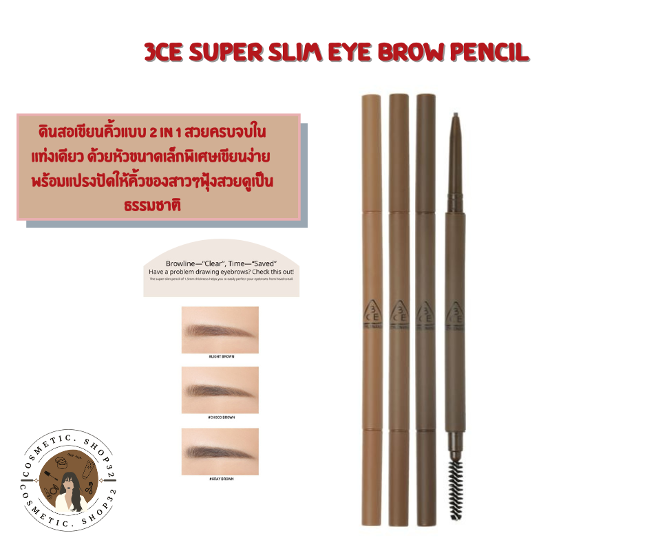 พร้อมส่ง 3CE Super Slim Eye Brow Pencil