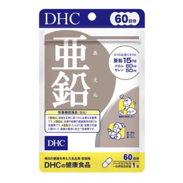 DHC Zinc 60 Days