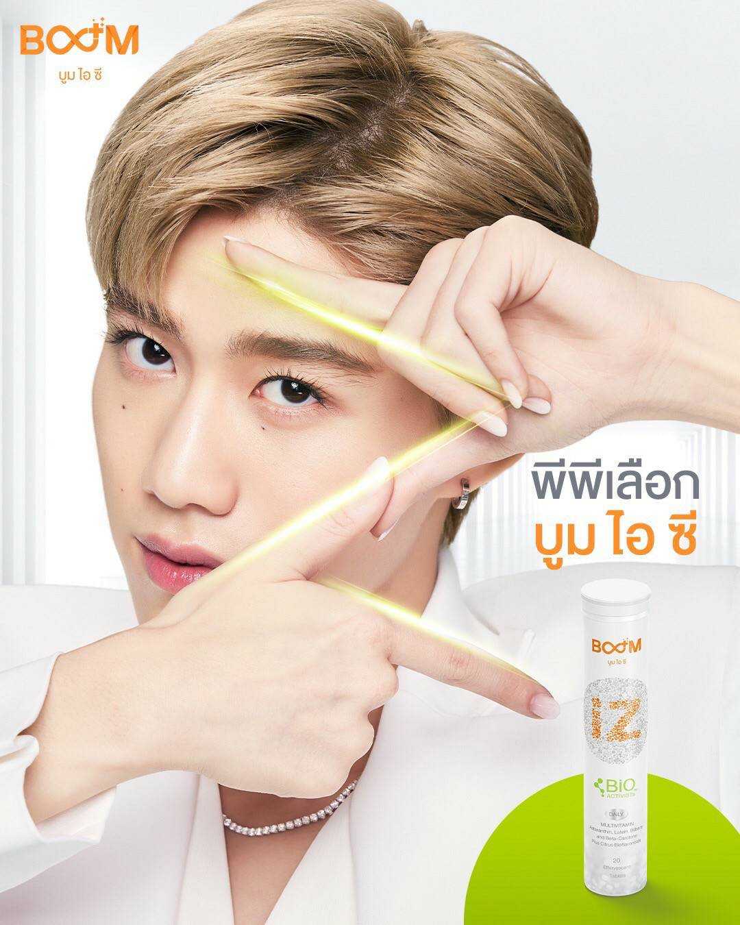 ิิBOOM IZ