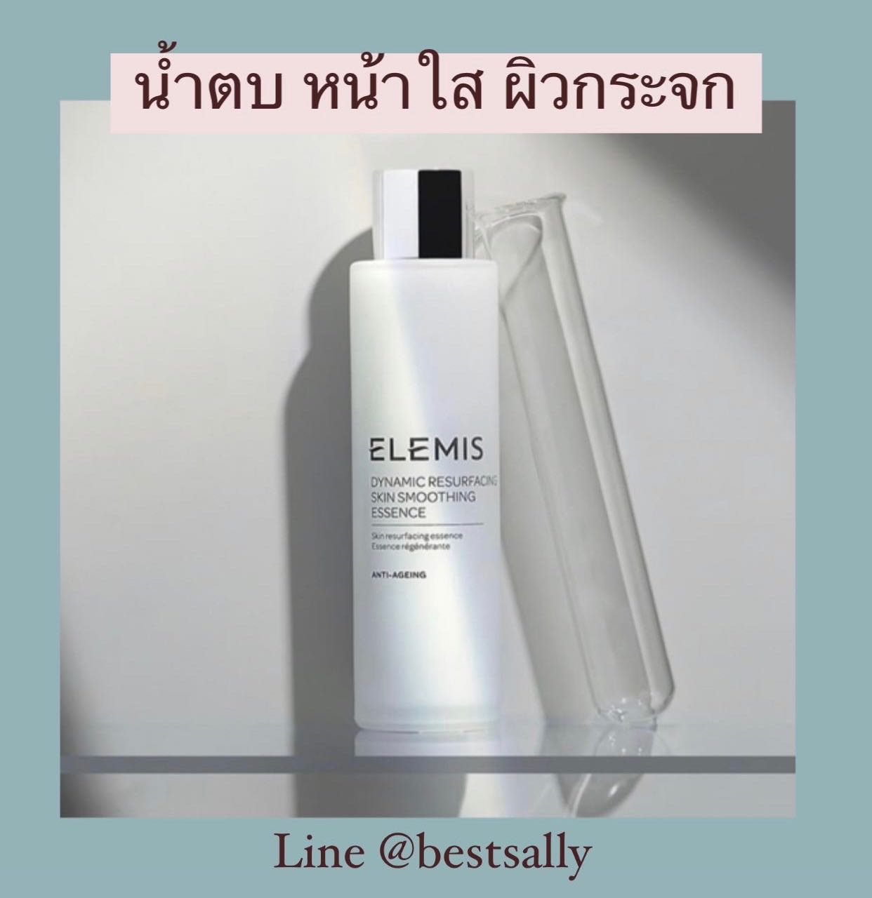 Elemis Dynamic Resurfacing Skin Smoothing Essence 100 ml