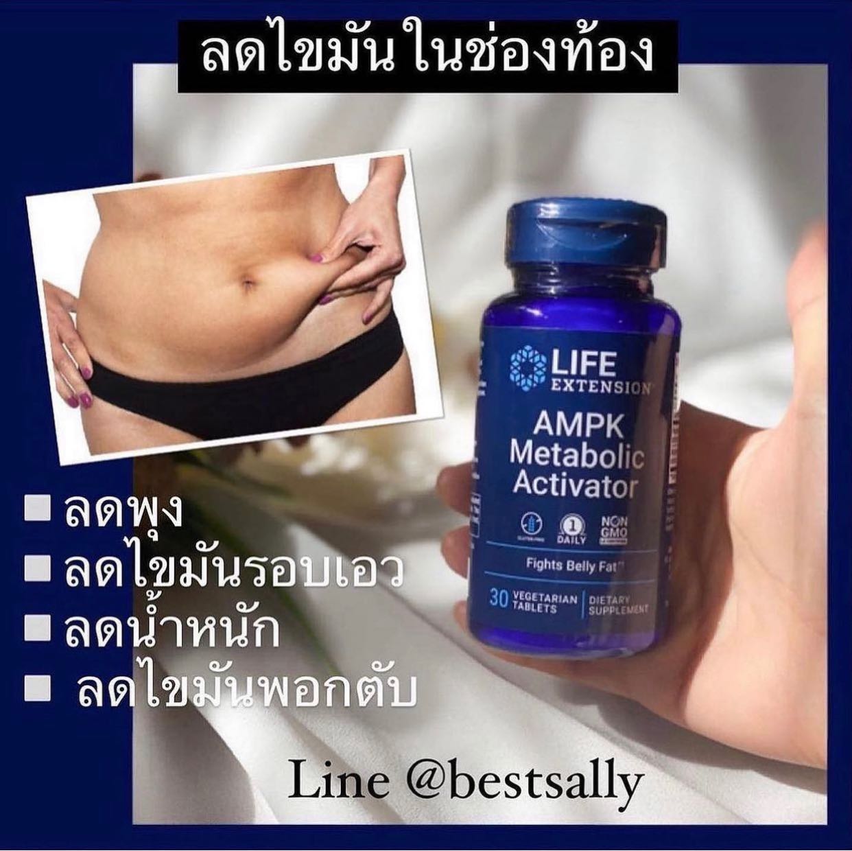 Life Extension, AMPK Metabolic Activator, 30 Vegetarian Tablets 