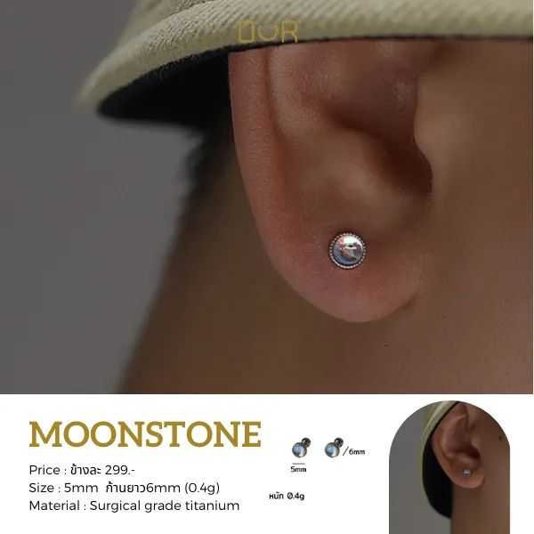 Our Moonstone ต่างหูเจาะ วัสดุไททาเนียมเกรดเครื่องมือแพทย์ ไม่แพ้ ไม่ขึ้นสนิม