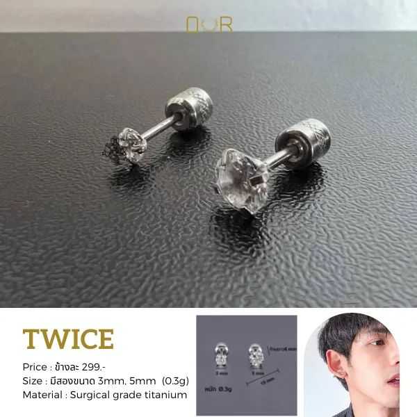 Our White Twice ต่างหูเจาะ วัสดุไททาเนียมเกรดเครื่องมือแพทย์ ไม่แพ้ ไม่ขึ้นสนิม