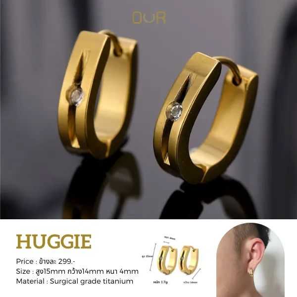 Our Gold Huggie ต่างหูเจาะ วัสดุไททาเนียมเกรดเครื่องมือแพทย์ ไม่แพ้ ไม่ขึ้นสนิม