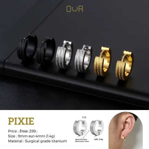 Our Pixie ต่างหูเจาะ วัสดุไททาเนียมเกรดเครื่องมือแพทย์ ไม่แพ้ ไม่ขึ้นสนิม