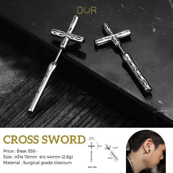 Our Cross Sword ต่างหูเจาะ วัสดุไททาเนียมเกรดเครื่องมือแพทย์ ไม่แพ้ ไม่ขึ้นสนิม