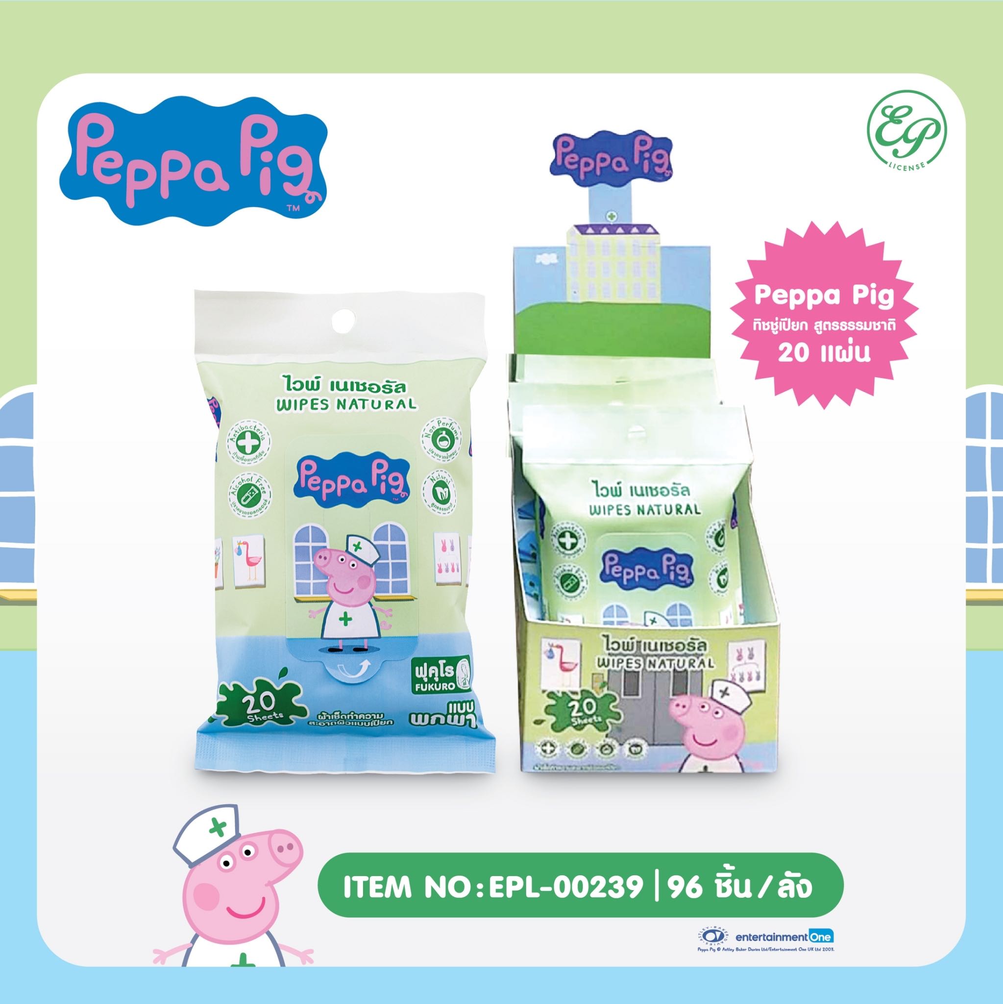 PIG ทิชชู่เปียก20 แผ่น  (ยกแพค 6 ชิ้น)EPL-00239