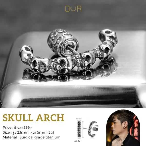 Our Skull Arch ต่างหูเจาะ วัสดุไททาเนียมเกรดเครื่องมือแพทย์ ไม่แพ้ ไม่ขึ้นสนิม