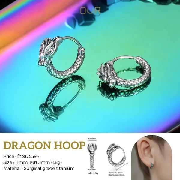 Our Dragon Hoop ต่างหูเจาะ วัสดุไททาเนียมเกรดเครื่องมือแพทย์ ไม่แพ้ ไม่ขึ้นสนิม