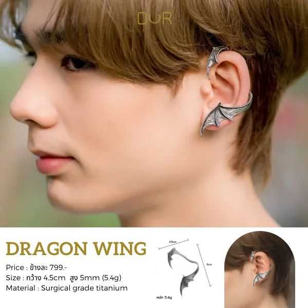 Our Dragon Wing ต่างหูเจาะ วัสดุไททาเนียมเกรดเครื่องมือแพทย์ ไม่แพ้ ไม่ขึ้นสนิม