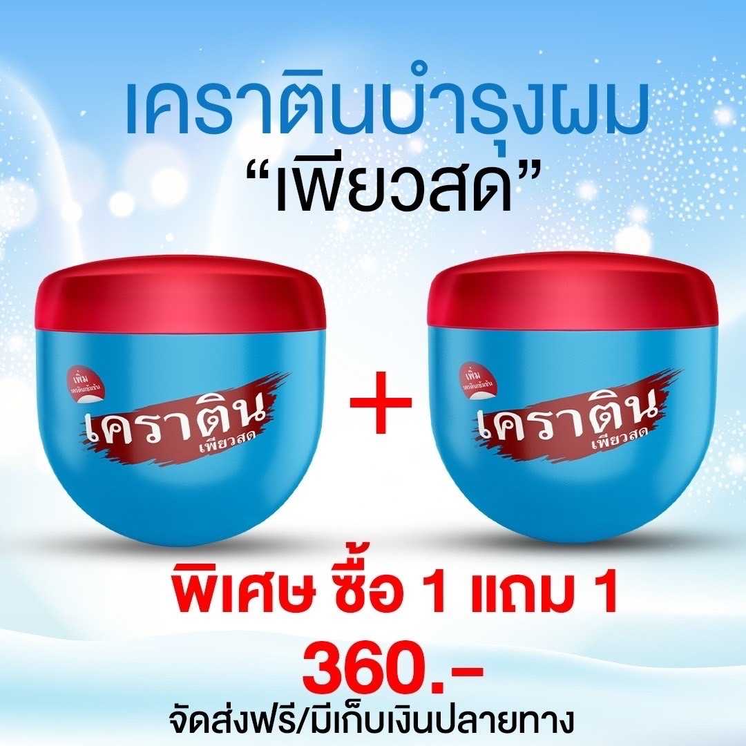 เซต 360