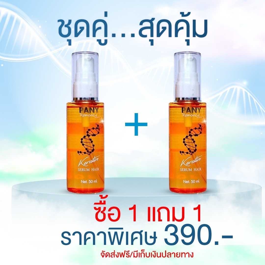 เซต  390