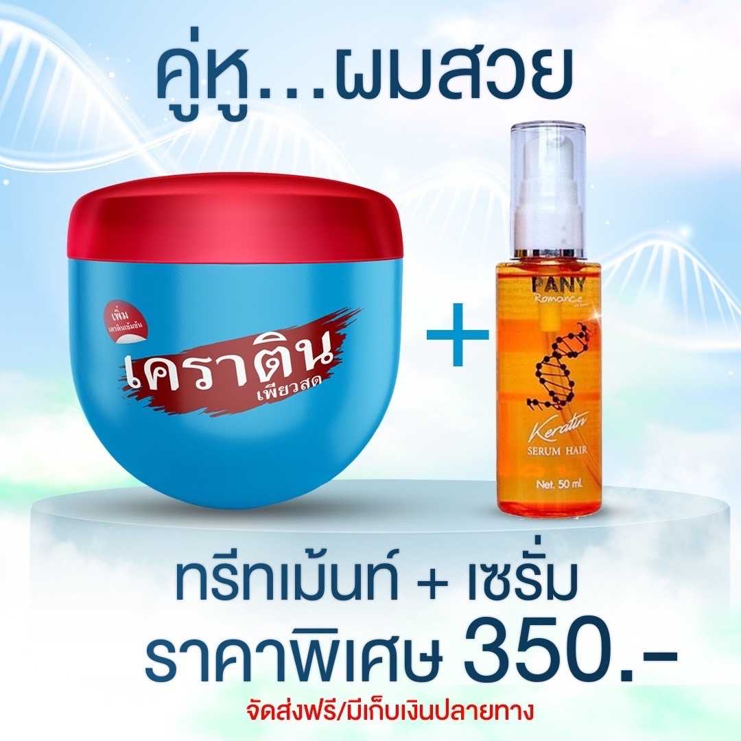 เซต 350