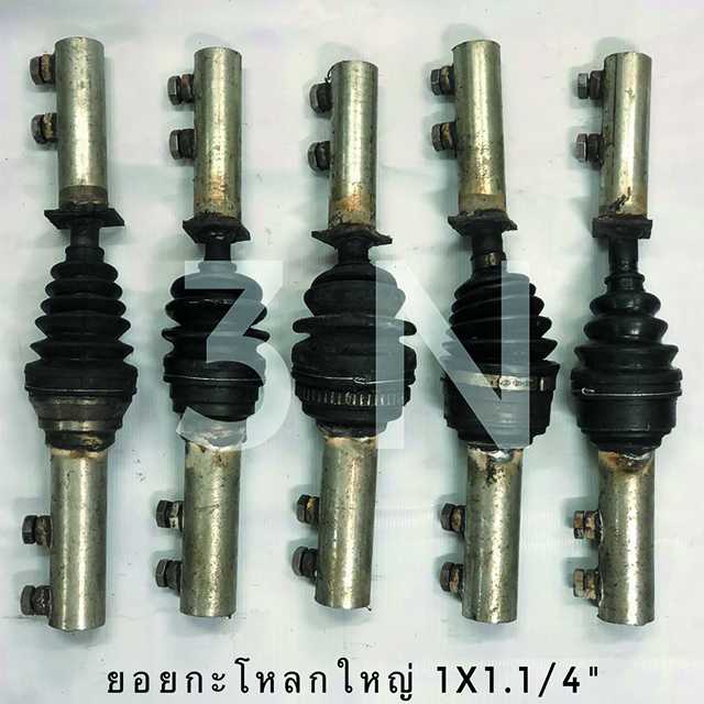 ยอยกะโหลกใหญ่1x1.1/4-CUT