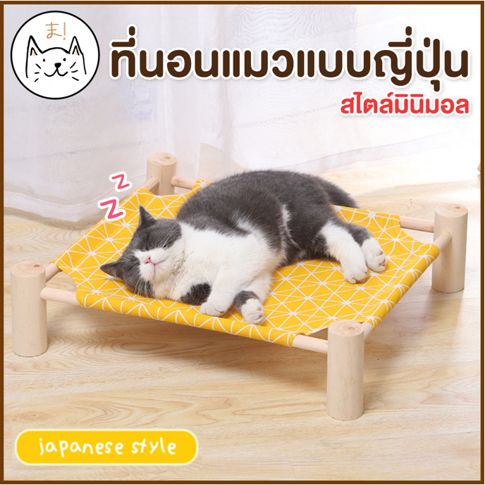 KUMA ま ที่นอนแมว แบบญี่ปุ่น