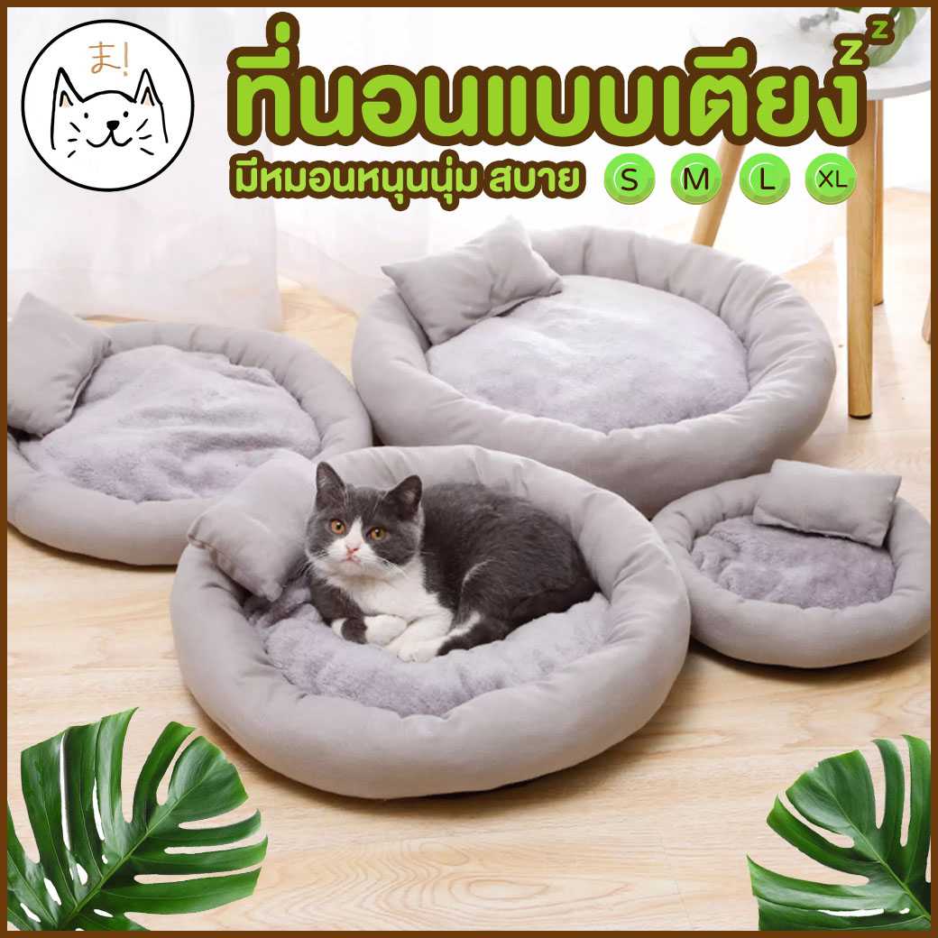 KUMA ま ที่นอนแบบเตียง มีหมอนหนุน นุ่ม สบาย S,M,L