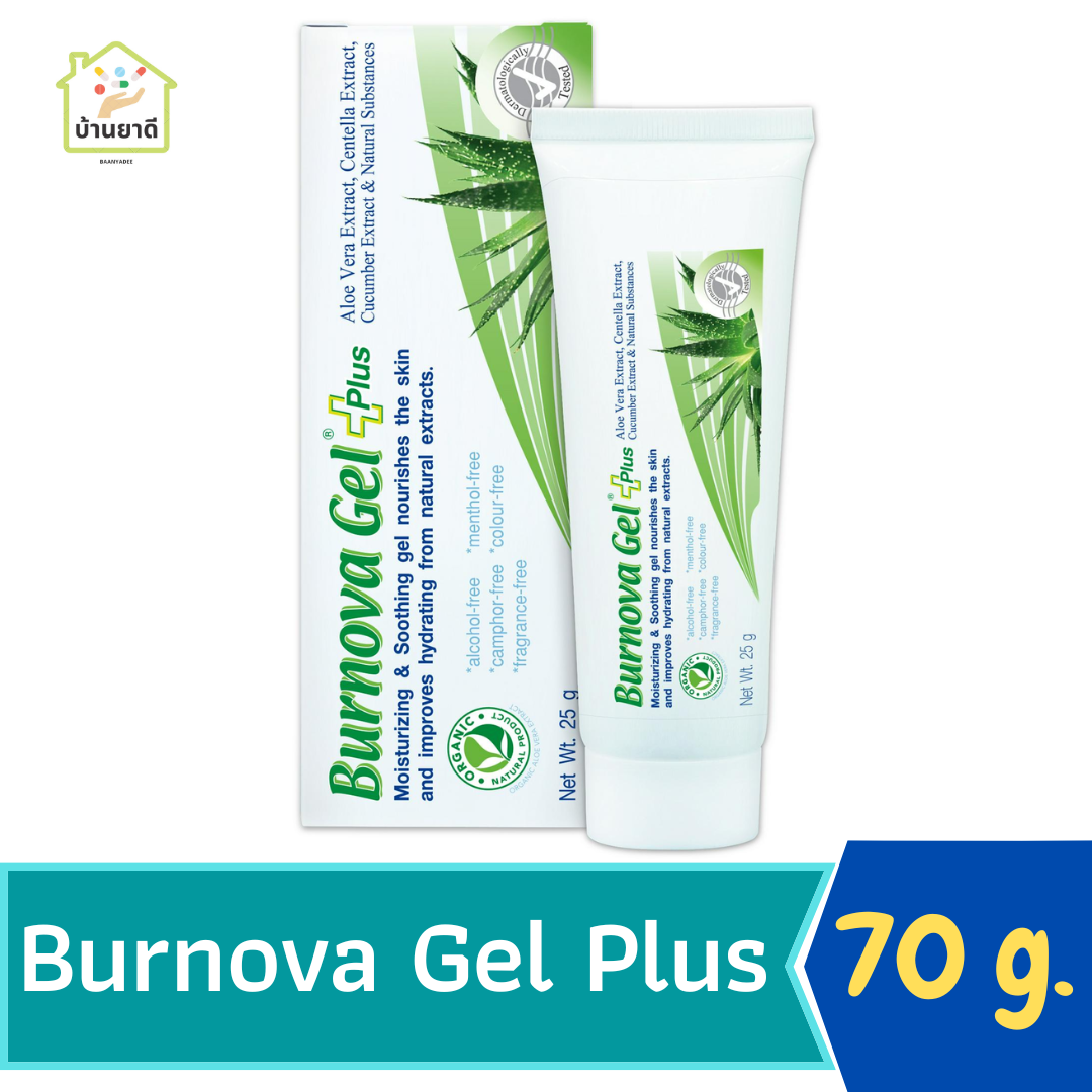 BURNOVA GEL PLUS เบอร์นโนว่า เจล พลัส 70 g