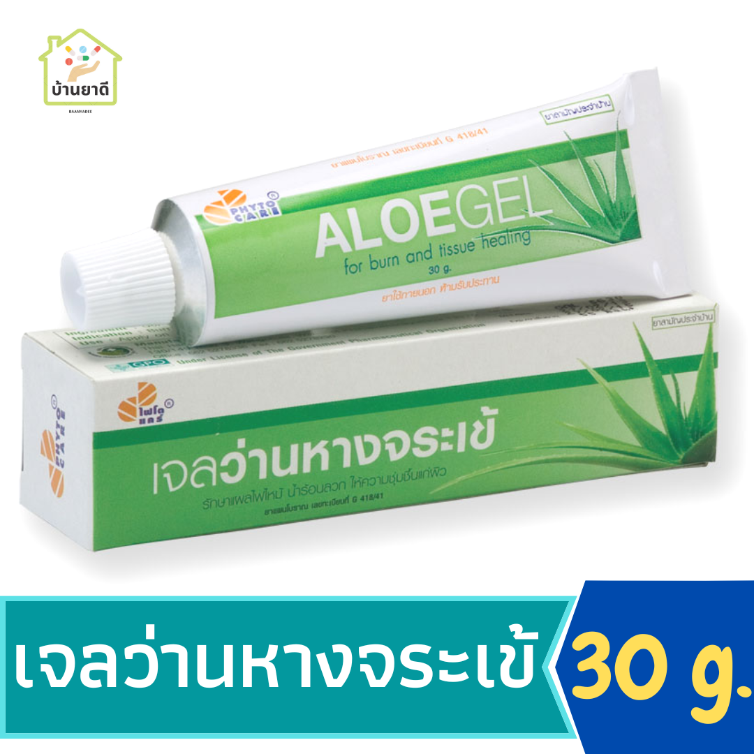 เจลว่านหางจระเข้ PHYTO CARE  30 กรัม/หลอด