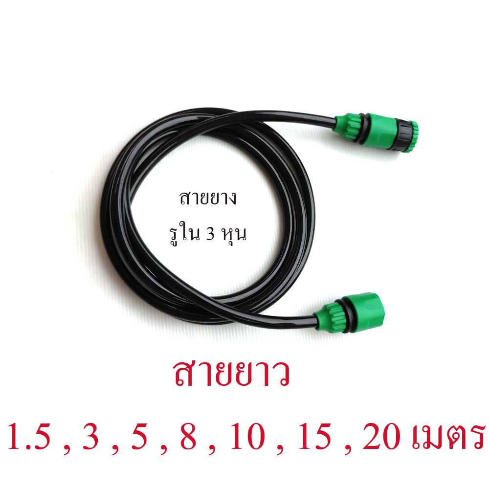 D030 ชุดสาย พร้อมหัวต่อสวมเร็วตัวผู้ตัวเมีย 1 ด้าน + หัวต่อสวมเร็วตัว 1 ด้าน สายยาง 12 มิล