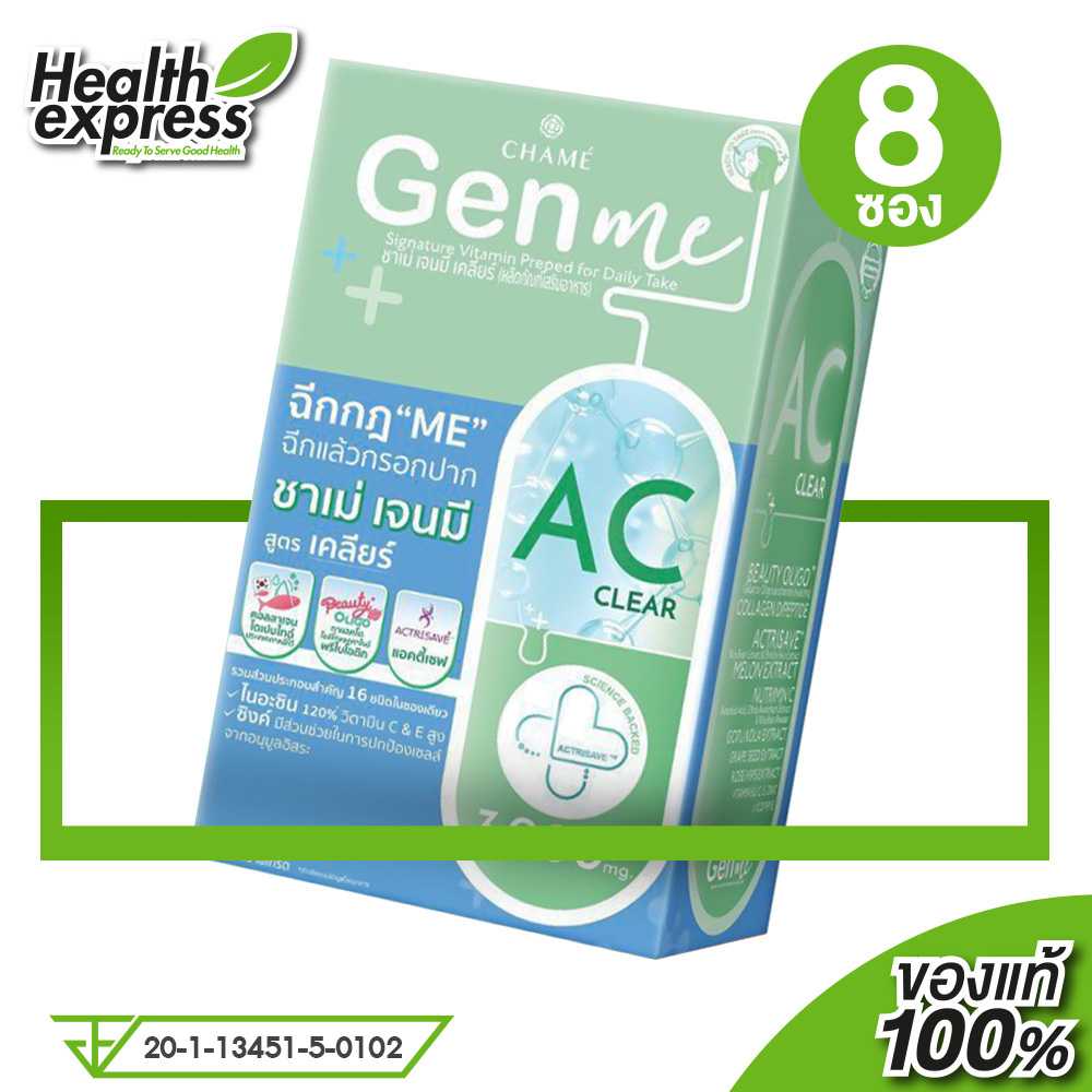 Chame Gen Me AC Clear ชาเม่ เจนมี เคลียร์ [8 ซอง] คอลลาเจน สำหรับผู้มีปัญหาสิว