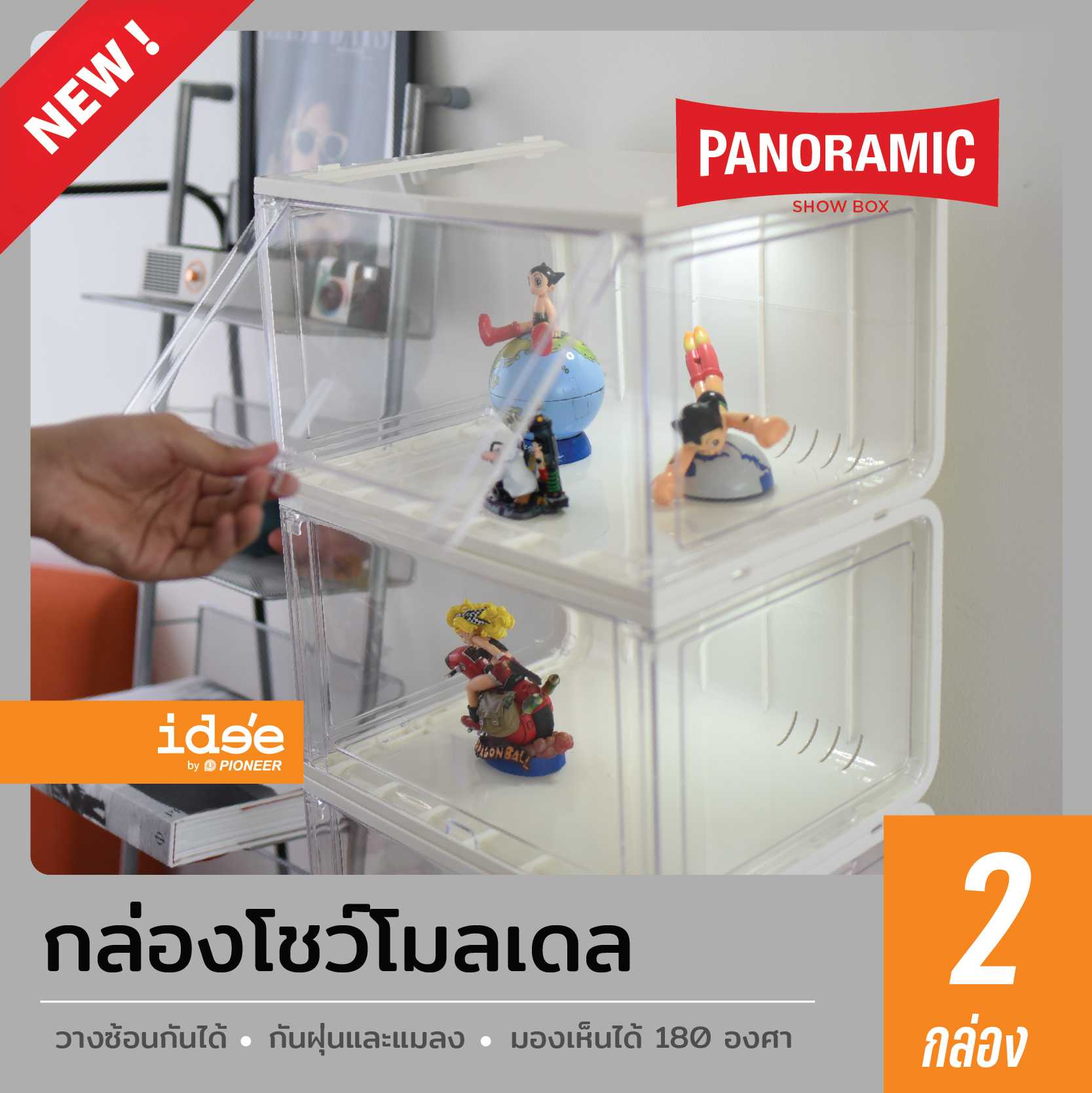 ide'e [2 กล่อง] กล่องโชว์โมเดล (สีดำ) กล่องโชว์ฟิกเกอร์ รุ่น Panoramic (PN3189)