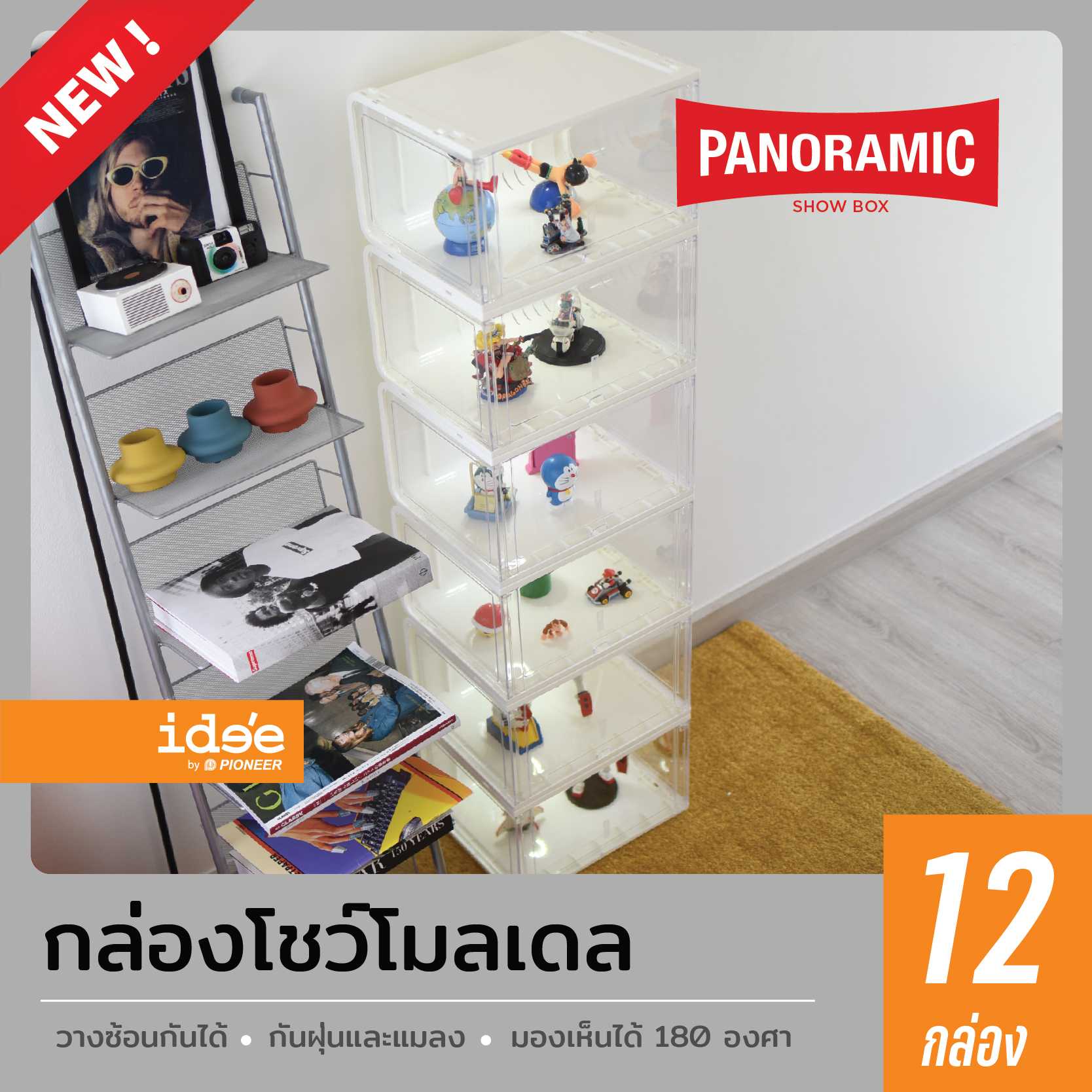 ide'e [12 กล่อง] กล่องโชว์โมเดล (สีดำ) กล่องโชว์ฟิกเกอร์ รุ่น Panoramic (PN3189)