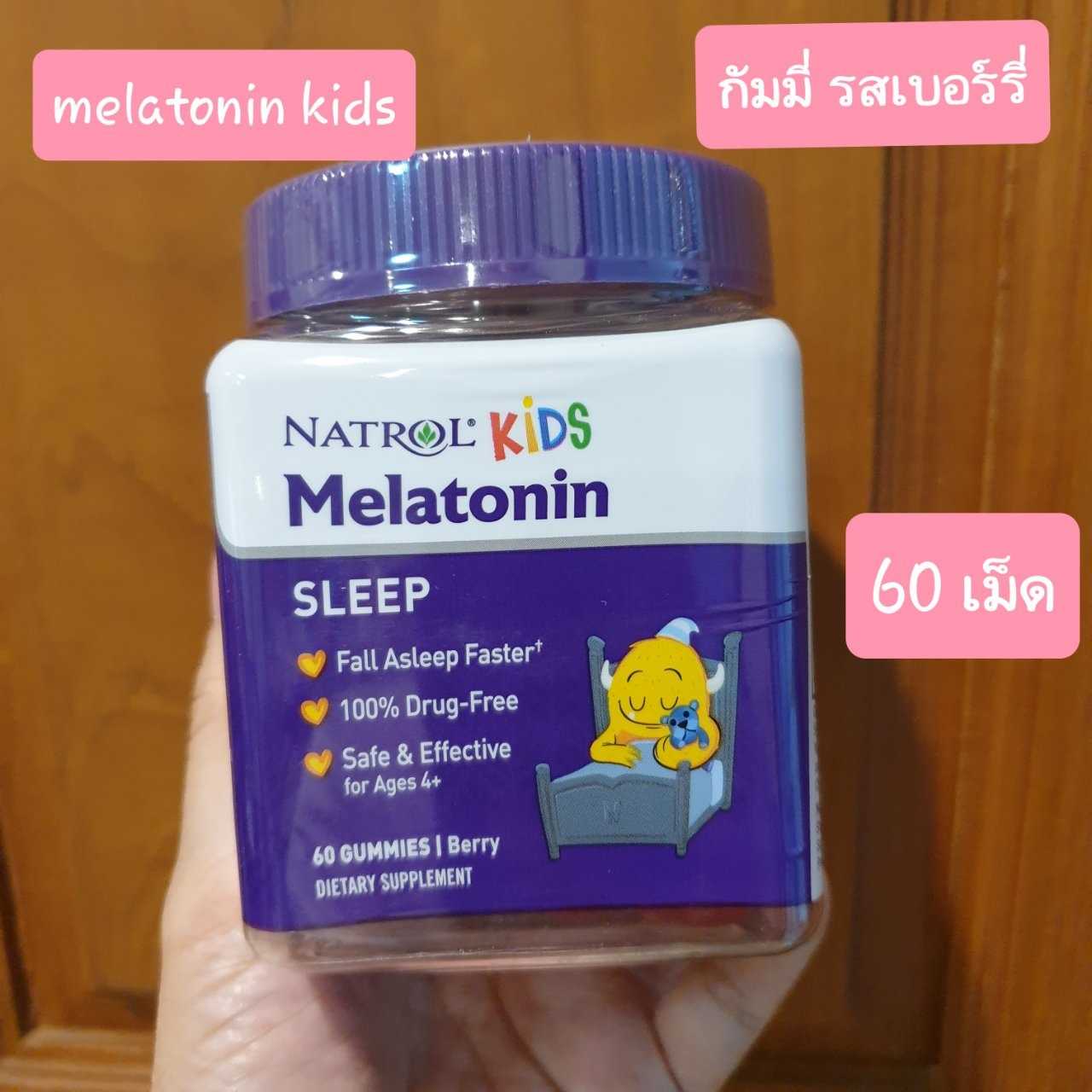 เมลาโทนินเด็ก Natrol Melatonin kids gummy , 60 กัมมี่ , นำเข้าอเมริกา