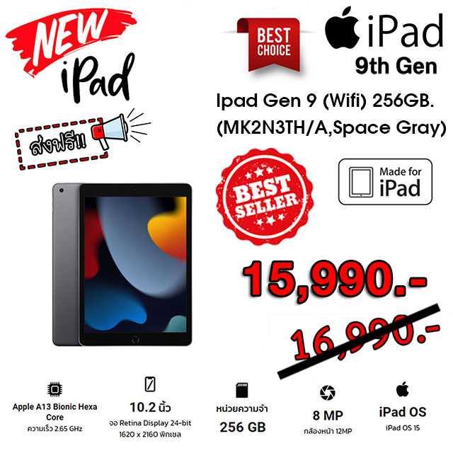 [ส่งฟรี] Ipad Gen 9 (Wifi) 256GB. (MK2N3TH/A,Space Gray)
