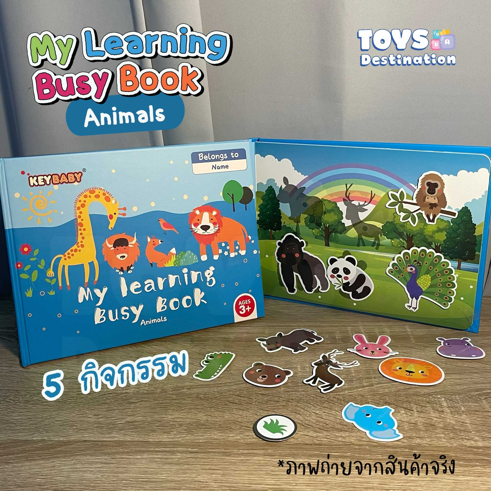 Key Baby Busy Book Quiet Book หนังสือเงียบ หนังสือกิจกรรม สัตว์ D :: Animals  B2205267