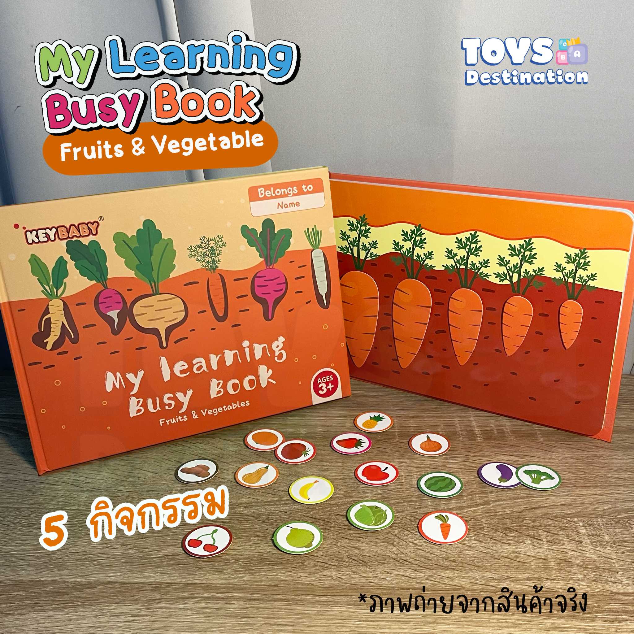 Key Baby Busy Book Quiet Book หนังสือเงียบ หนังสือกิจกรรม ผักผลไม้ B :: Fruits & Vegetables B2205261