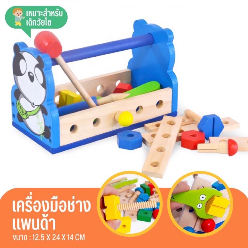 ชุดเครื่องมือช่าง มอนเตสเซอรี่