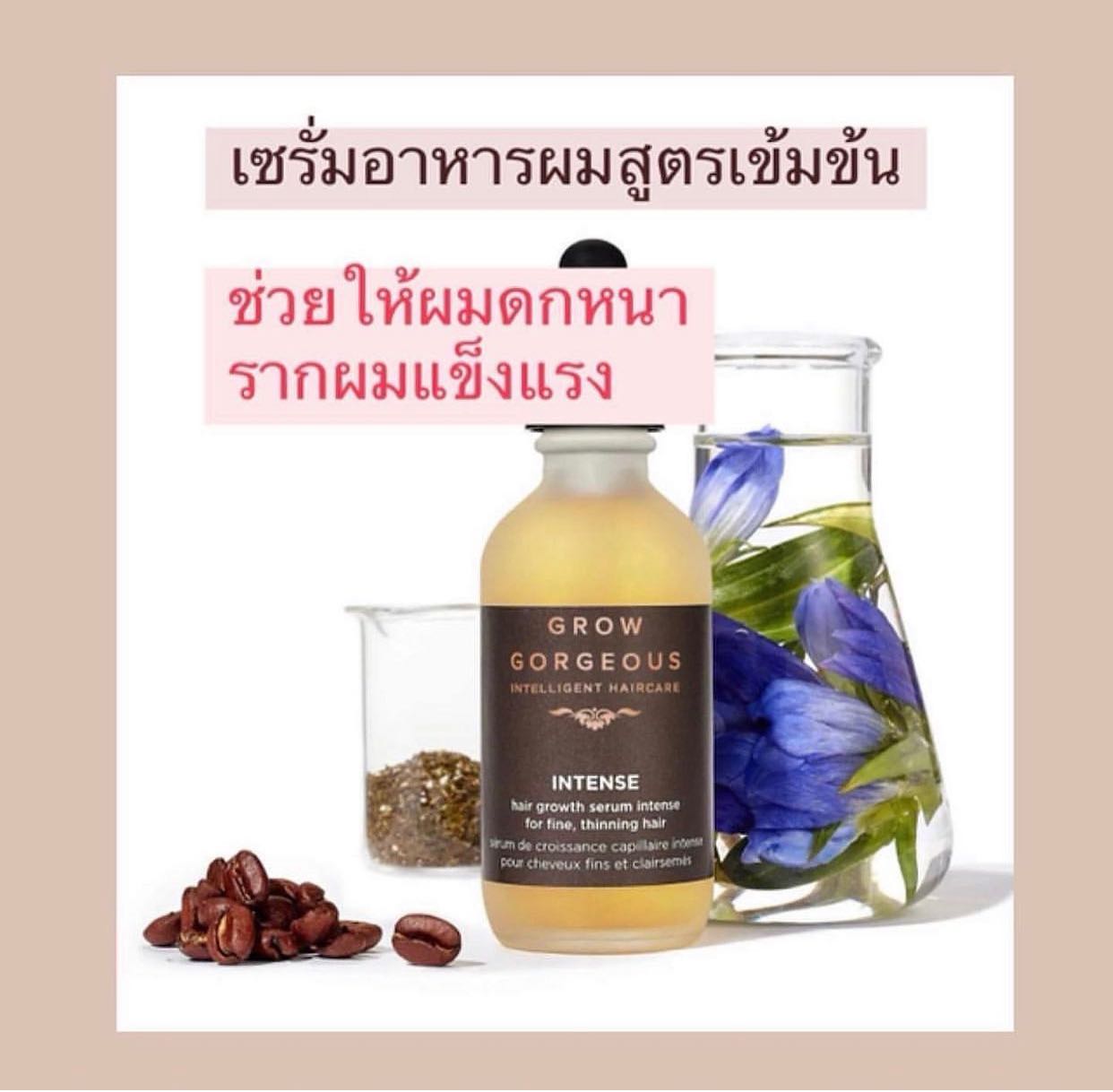 Grow Gorgeous Growth Serum Intense 60ml กระตุ้นผมดก