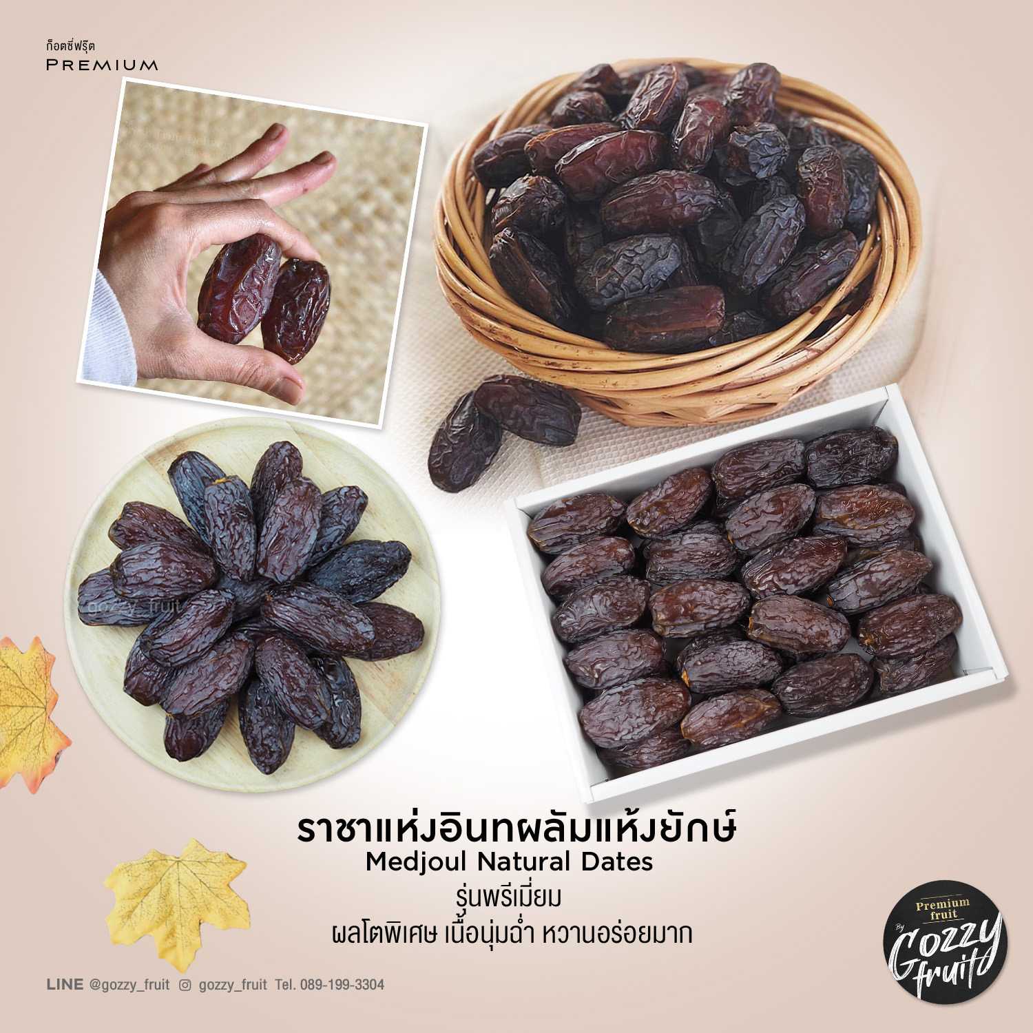 อินทผลัมแห้งยักษ์เมดจูนคิงโซโลมอน อเมริกา 