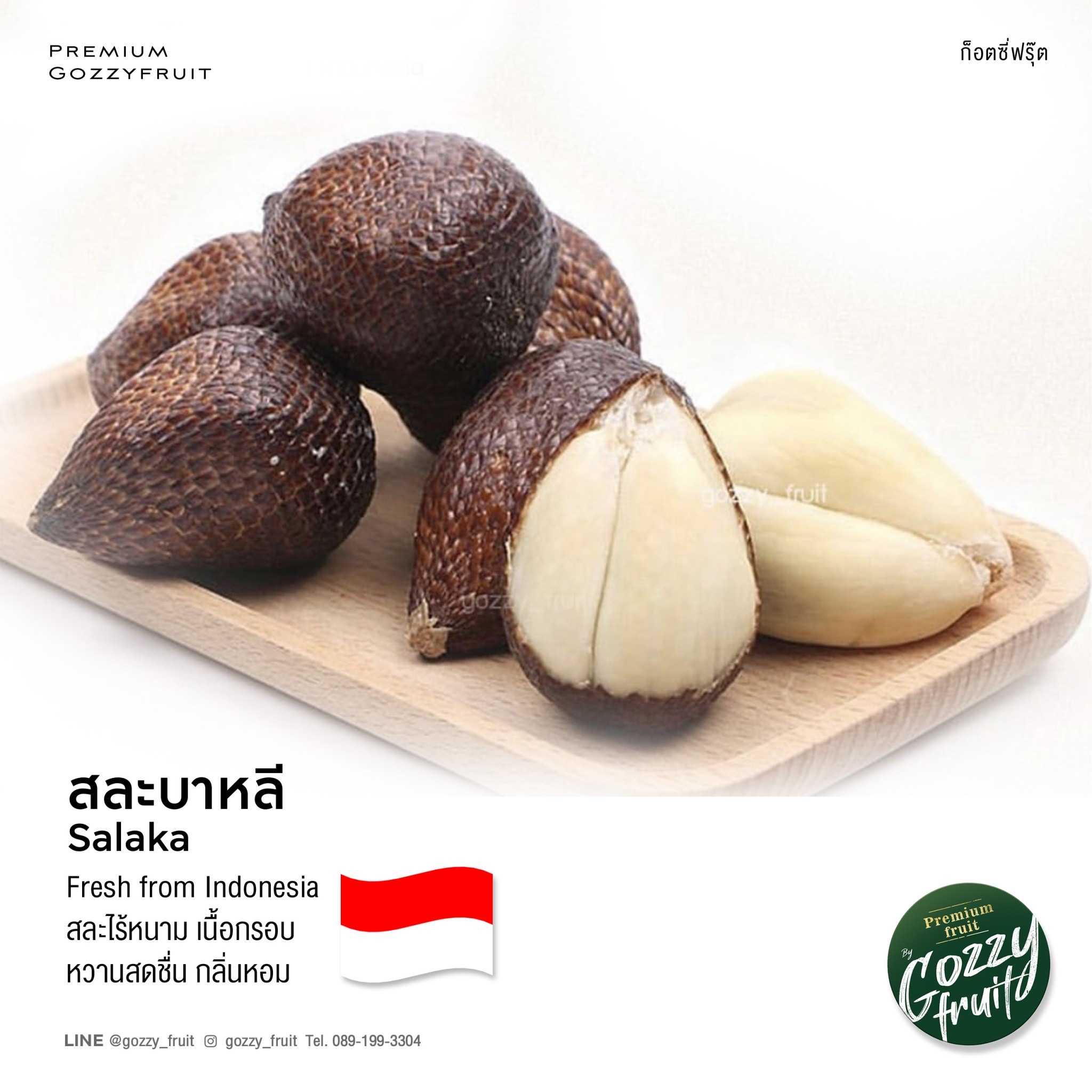 สละบาหลีแท้นำเข้า ยอดนิยม